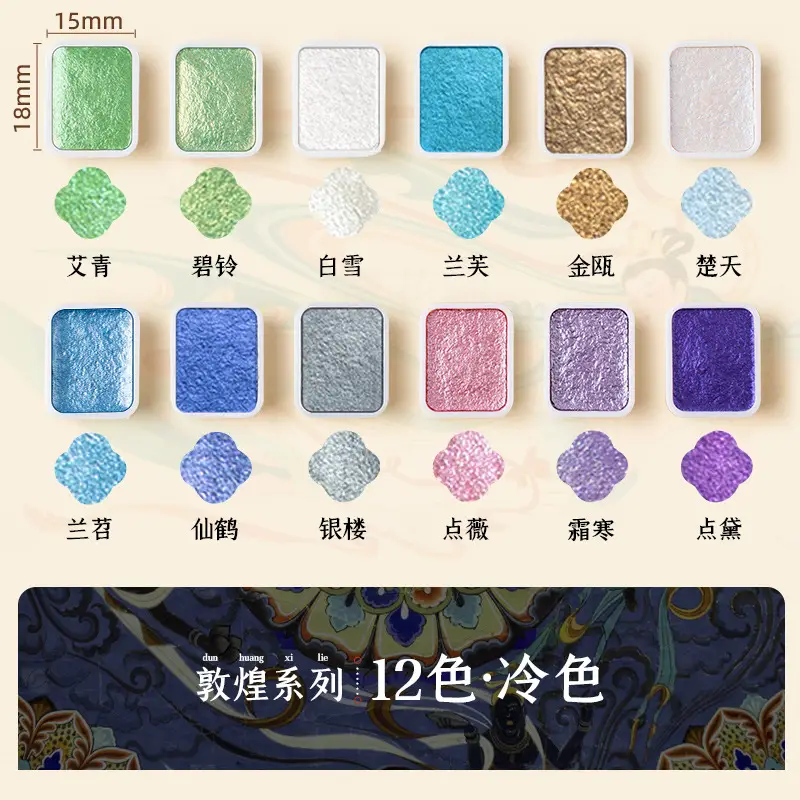 Solid Watercolor Pearlescent Dunhuang Cross-border Wholesale Pigment Painting Nail Art Pearlescent Watercolor Gouache Starter Pigment