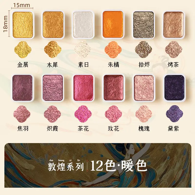 Solid Watercolor Pearlescent Dunhuang Cross-border Wholesale Pigment Painting Nail Art Pearlescent Watercolor Gouache Starter Pigment