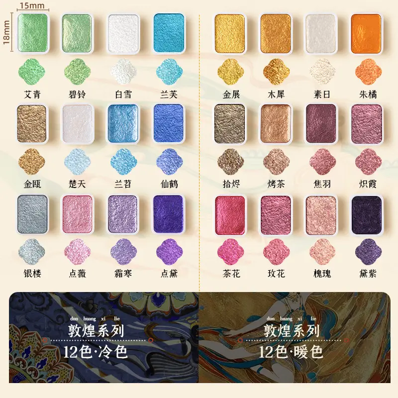 Solid Watercolor Pearlescent Dunhuang Cross-border Wholesale Pigment Painting Nail Art Pearlescent Watercolor Gouache Starter Pigment