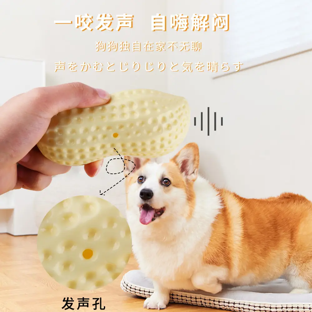 Pet Supplies Amazon New Milk Flavor Simulation Peanut Pet Voice Toys Bite Dog Dog Toys Wholesale