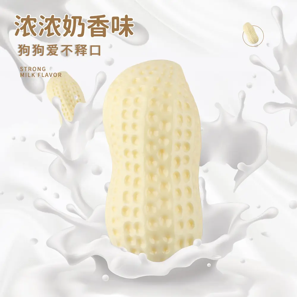 Pet Supplies Amazon New Milk Flavor Simulation Peanut Pet Voice Toys Bite Dog Dog Toys Wholesale