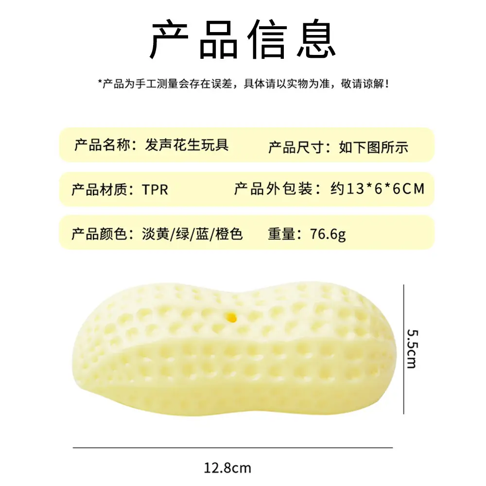 Pet Supplies Amazon New Milk Flavor Simulation Peanut Pet Voice Toys Bite Dog Dog Toys Wholesale