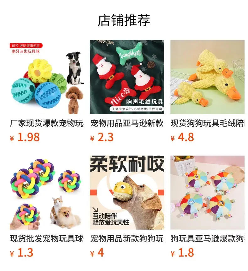 Pet Supplies Amazon New Milk Flavor Simulation Peanut Pet Voice Toys Bite Dog Dog Toys Wholesale — feature 1