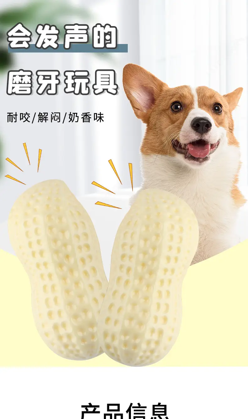 Pet Supplies Amazon New Milk Flavor Simulation Peanut Pet Voice Toys Bite Dog Dog Toys Wholesale — feature 2