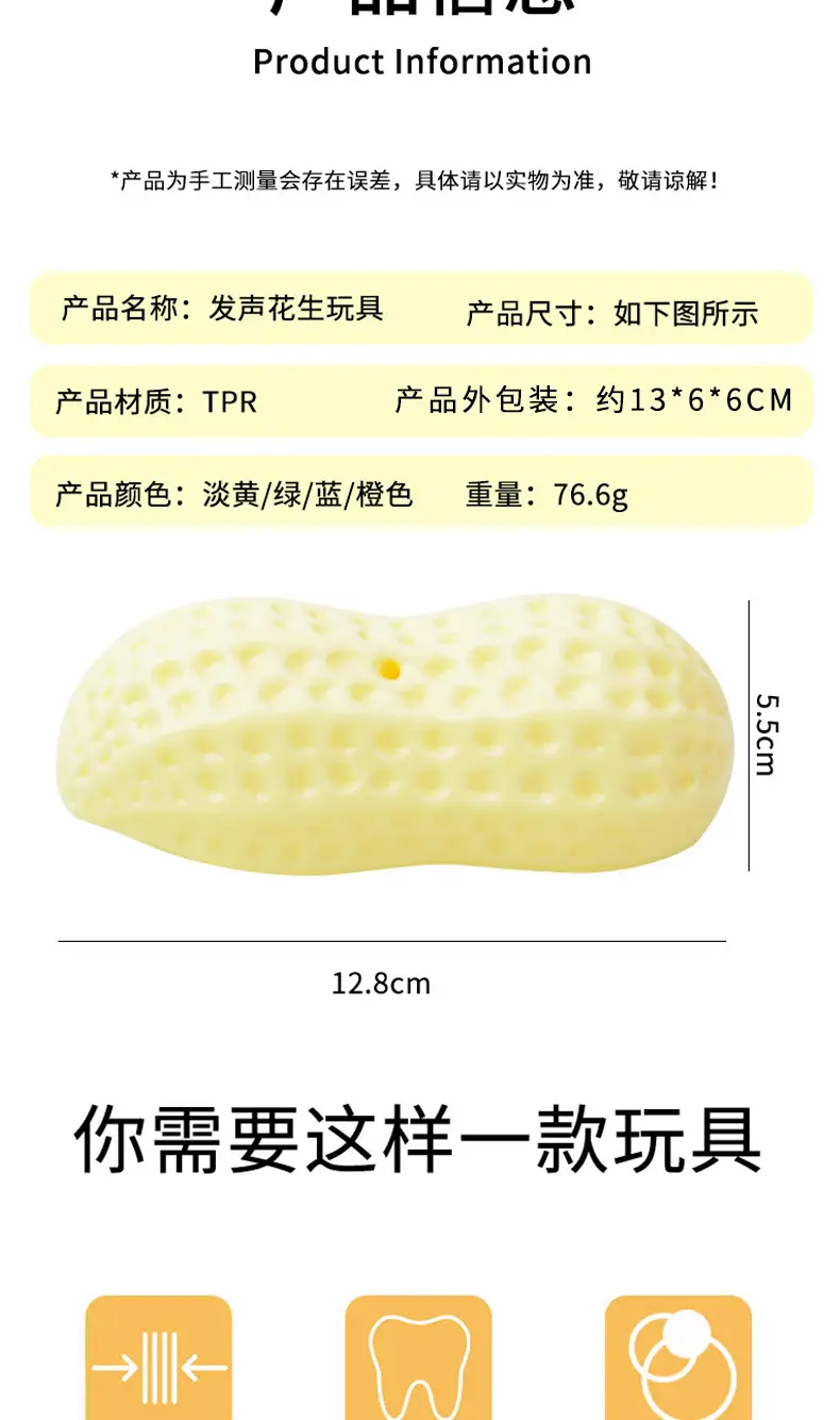 Pet Supplies Amazon New Milk Flavor Simulation Peanut Pet Voice Toys Bite Dog Dog Toys Wholesale — feature 3