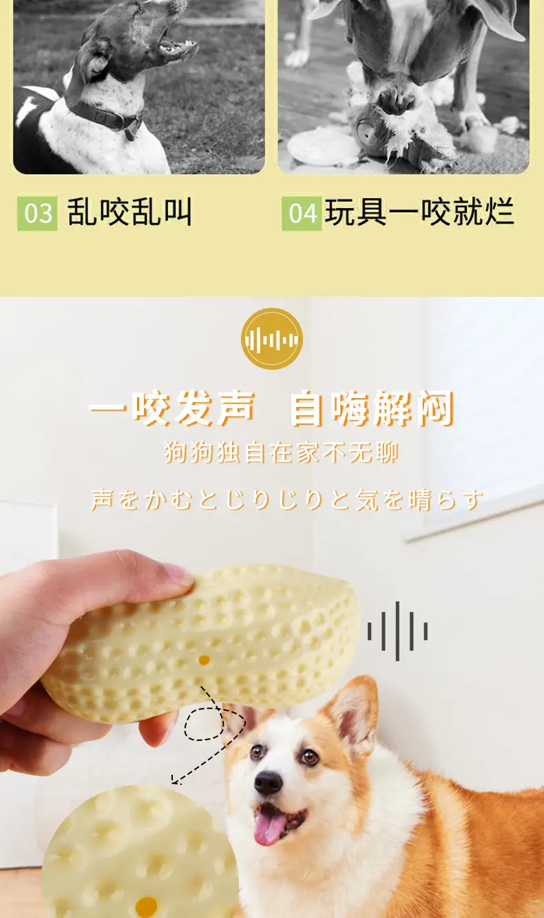 Pet Supplies Amazon New Milk Flavor Simulation Peanut Pet Voice Toys Bite Dog Dog Toys Wholesale — feature 5