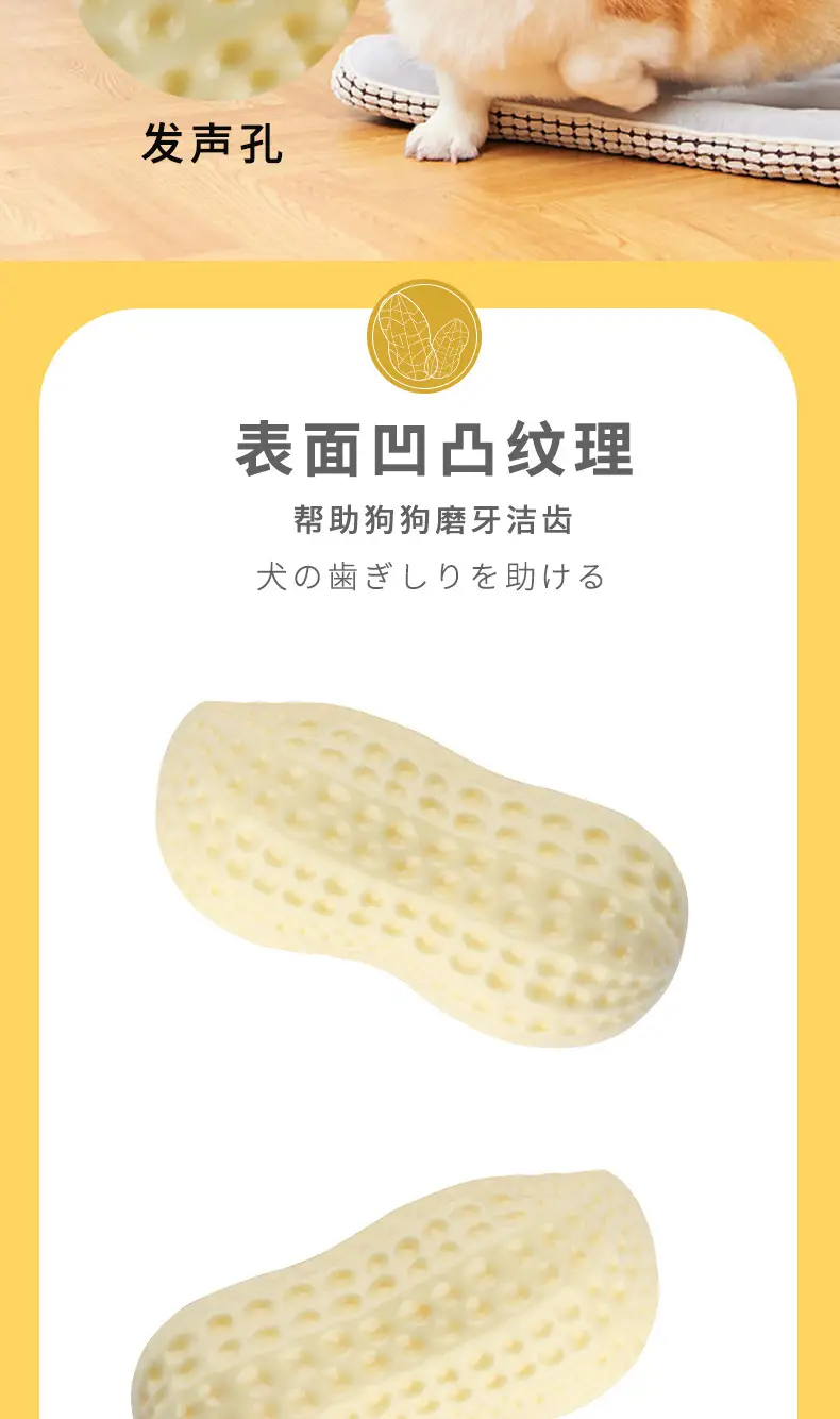 Pet Supplies Amazon New Milk Flavor Simulation Peanut Pet Voice Toys Bite Dog Dog Toys Wholesale — feature 6