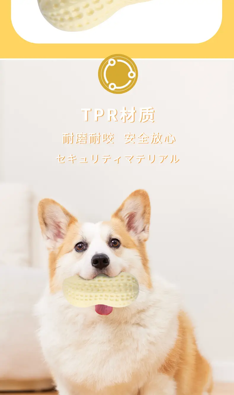 Pet Supplies Amazon New Milk Flavor Simulation Peanut Pet Voice Toys Bite Dog Dog Toys Wholesale — feature 7