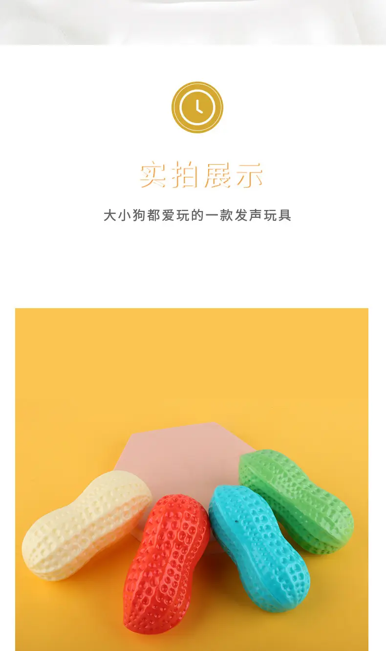 Pet Supplies Amazon New Milk Flavor Simulation Peanut Pet Voice Toys Bite Dog Dog Toys Wholesale — feature 9