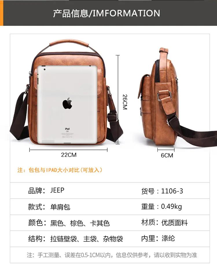 Retro Men's Shoulder Bag with Pocket Set Brown — feature 2