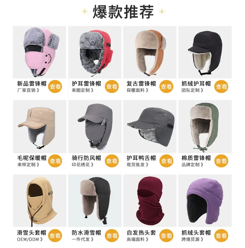Men's Windproof Wool Hat Winter Warm Duck Tongue — feature 1