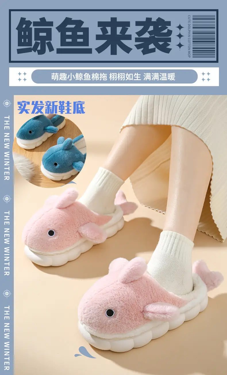 Spot Cute Whale Cotton Slippers Women's Winter Couple Indoor Household Men's Winter Cartoon Mao Mao Slippers — feature 2
