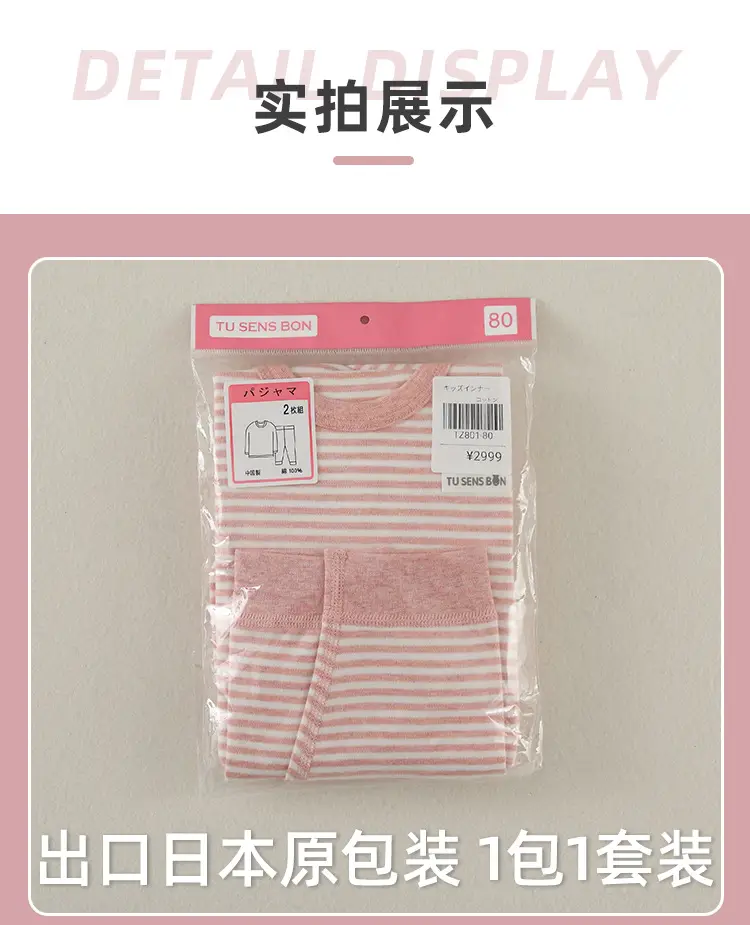 Girls Cotton Striped Pajama Set Pink All Season — feature 13