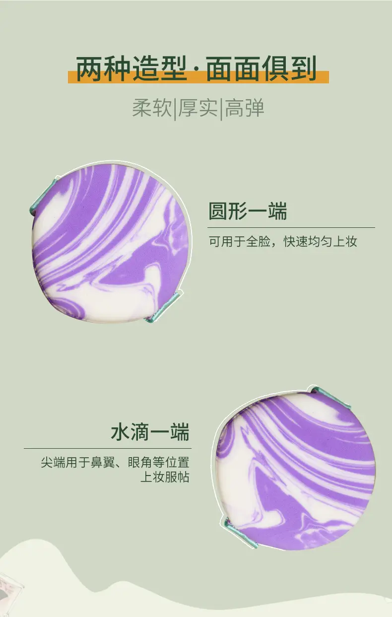 Camouflage Double-Sided Makeup Puff Dry Wet Dual Purpose — feature 11