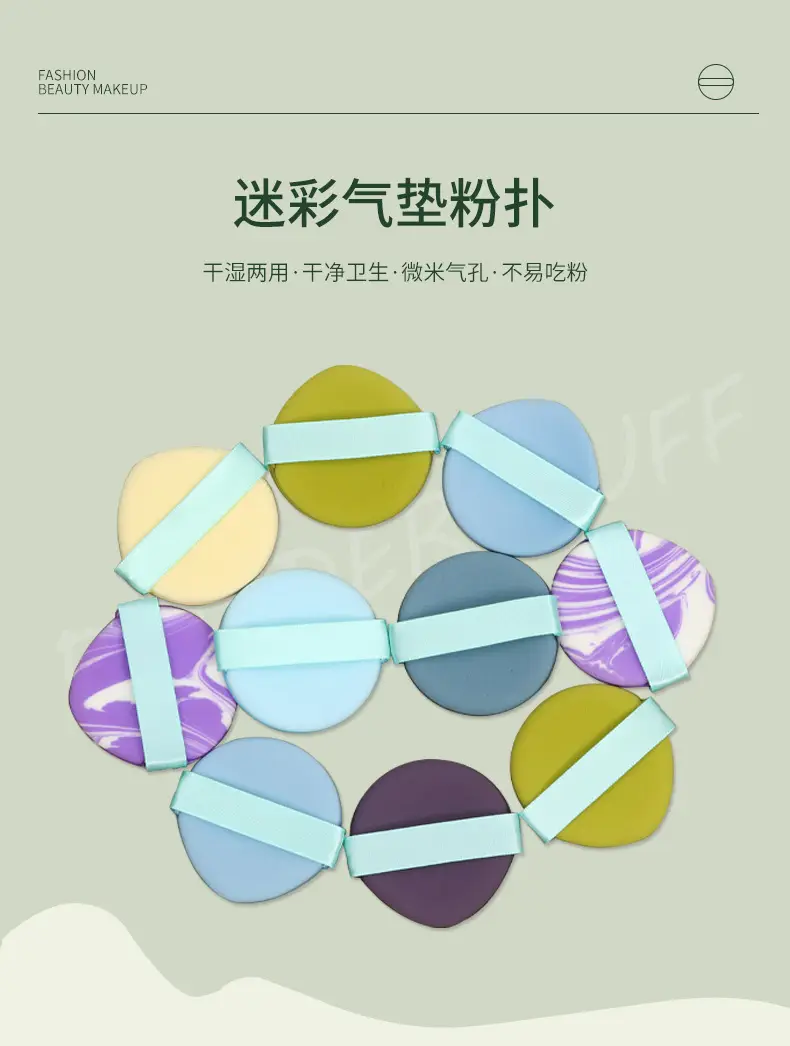 Camouflage Double-Sided Makeup Puff Dry Wet Dual Purpose — feature 8