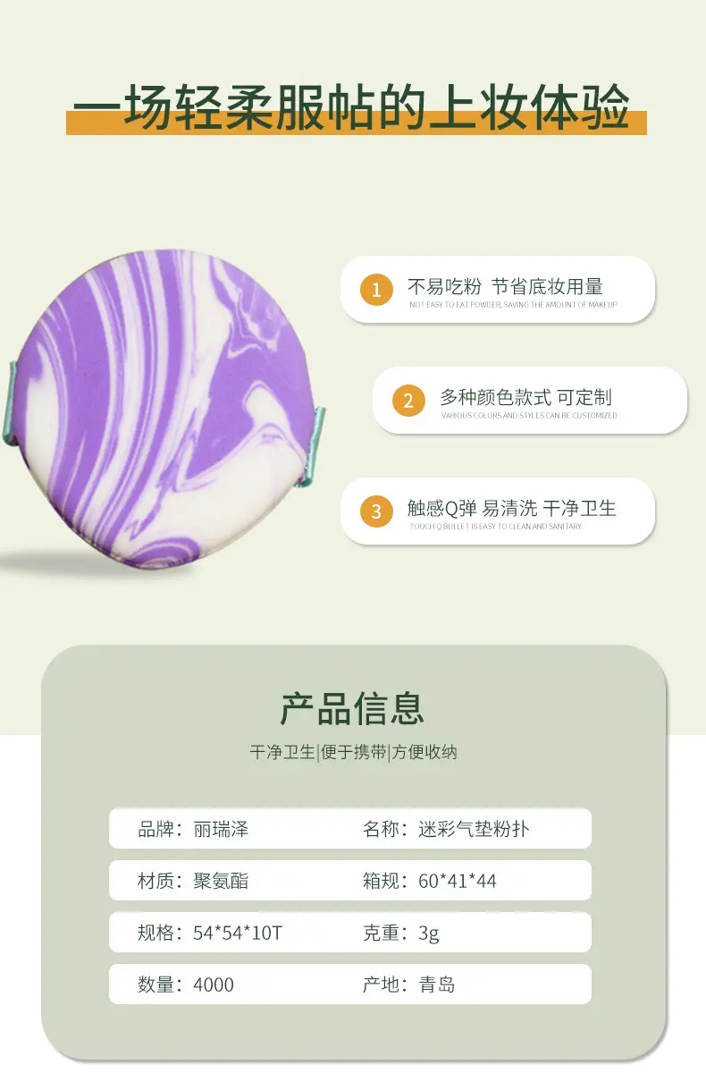Camouflage Double-Sided Makeup Puff Dry Wet Dual Purpose — feature 9