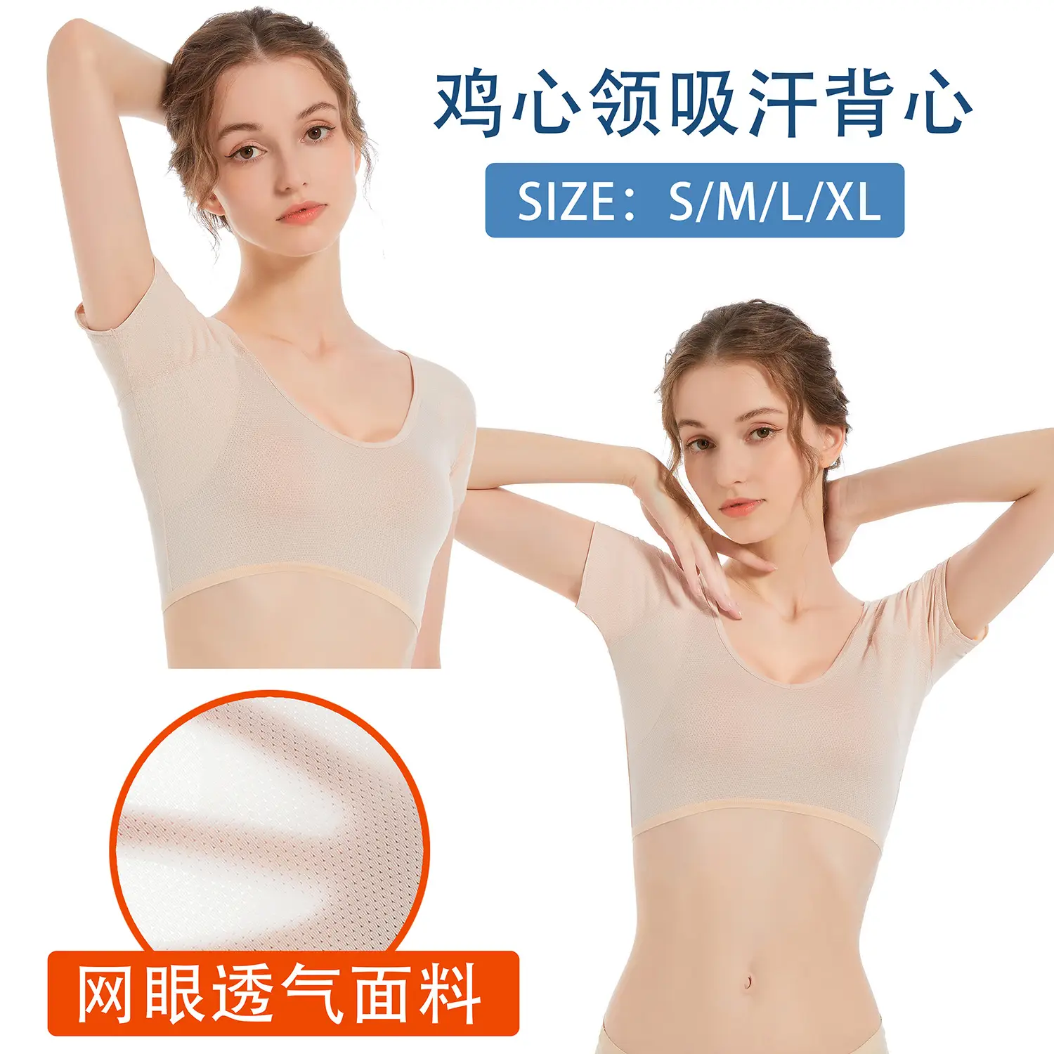 Sweat-proof armpit vest with sweat absorber and chicken collar - Image 7