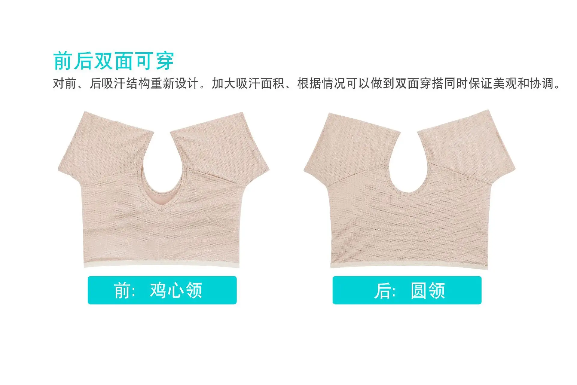 Sweat-proof armpit vest with sweat absorber and chicken collar — feature 4