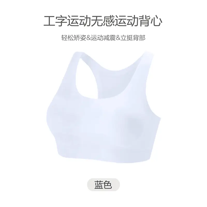 Sports Girl's Bra, Light, Soft, Sweat-Absorbent, Breathable, Beautiful Back, Comfortable Fixed Cup, Seamless Girl's Intimates - Image 2