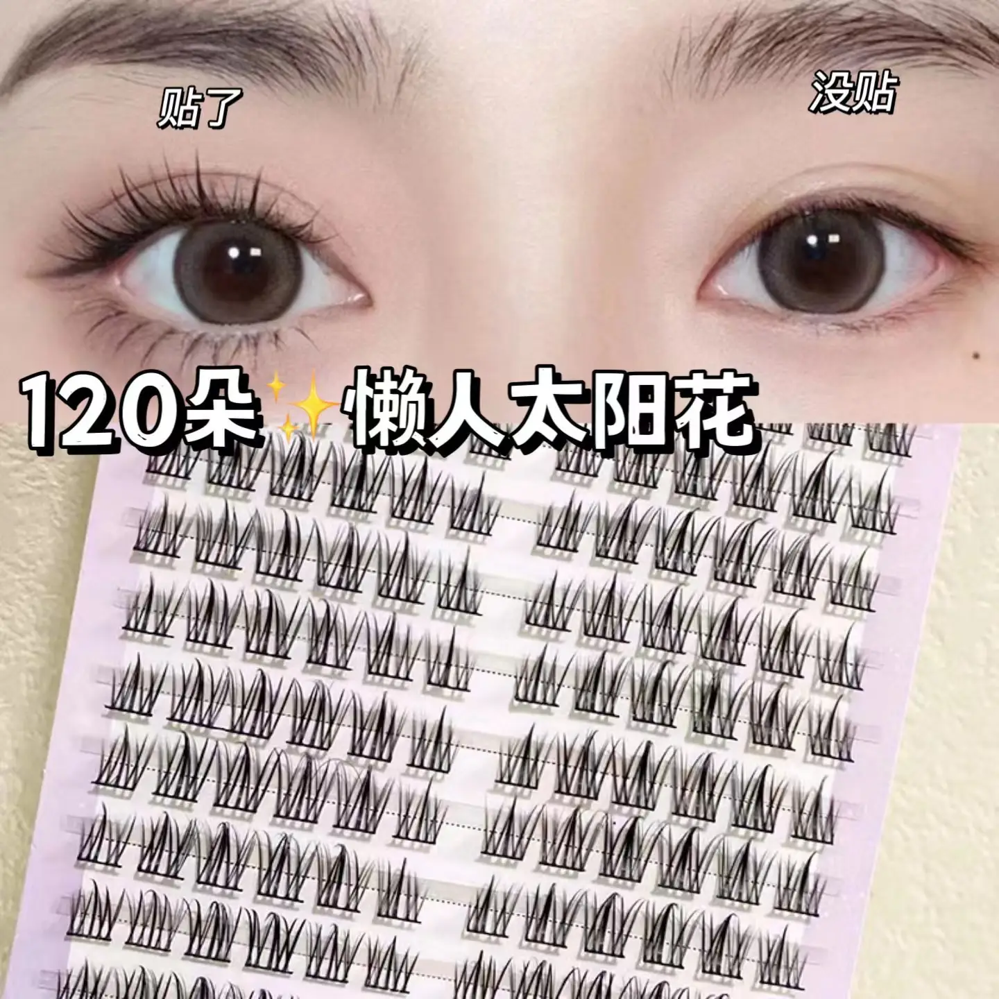 Cute Eyelash Set 120 Rows Lazy Trilogy Large Capacity