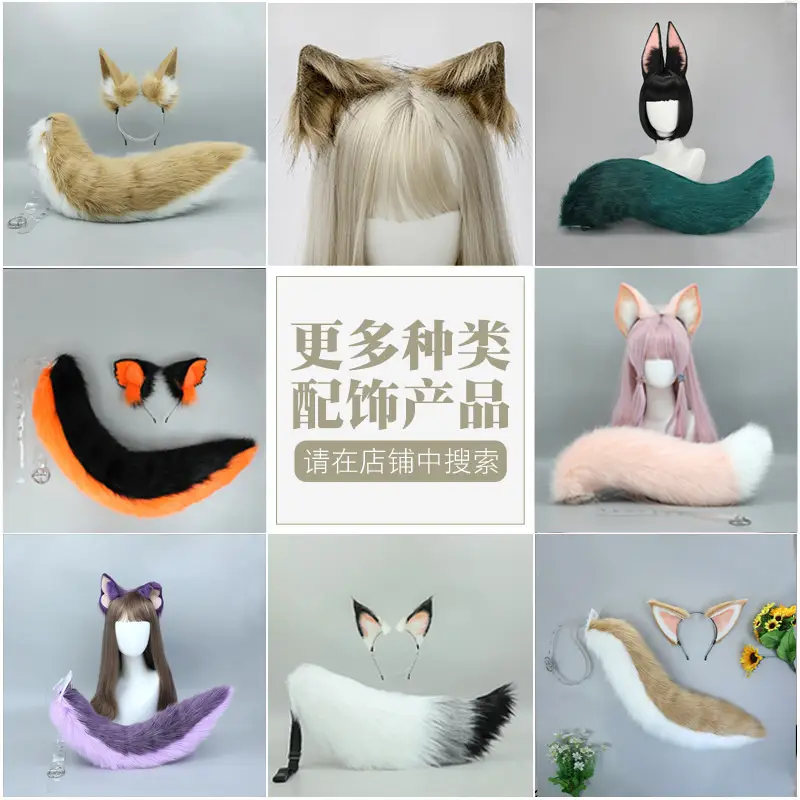 Little Raccoon Plush Fox Leg Covers for Girls