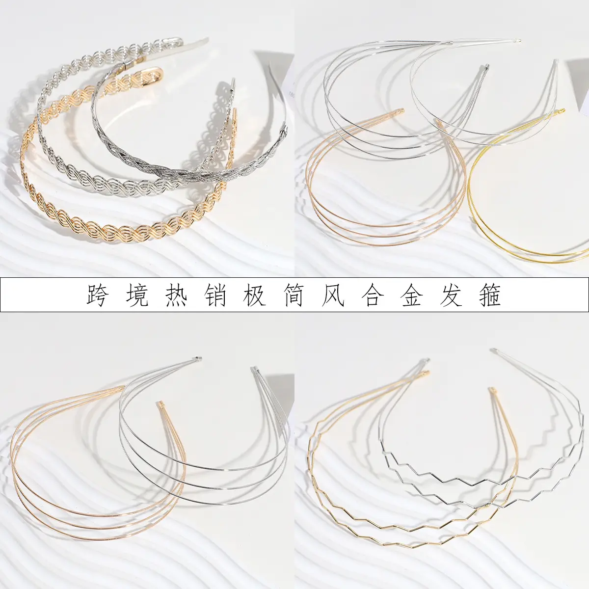 合金发箍主图.jpg