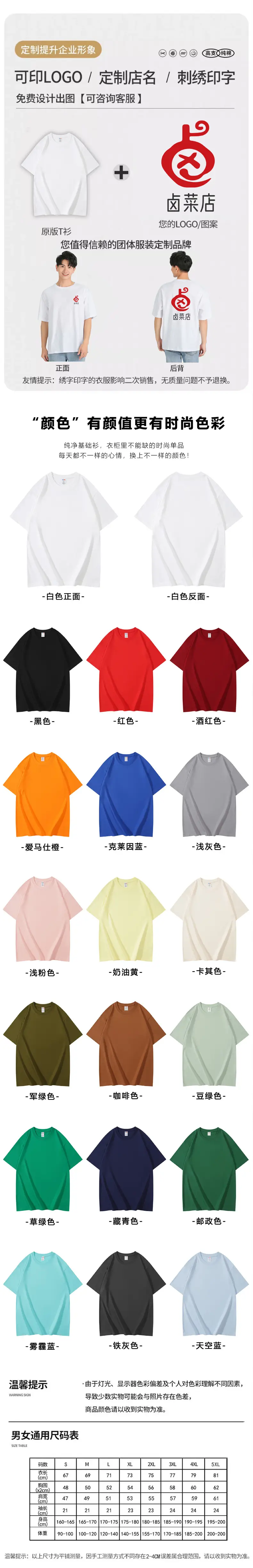Summer Cotton T-Shirt White Black Loose Fit — feature 21