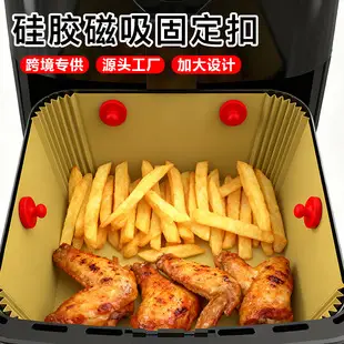 Air Fryer Silicone Baking Tray, Baking Liner, Fryer Silicone Tray, Airfryersiliconepot — feature 5
