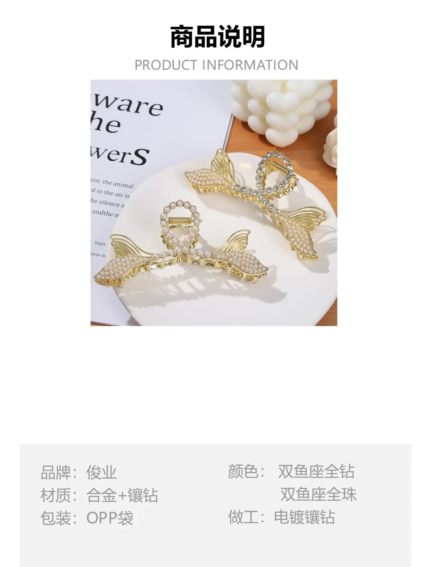 French Style Shark Clip Hairpin with Pearl Fish Tail Design — feature 2