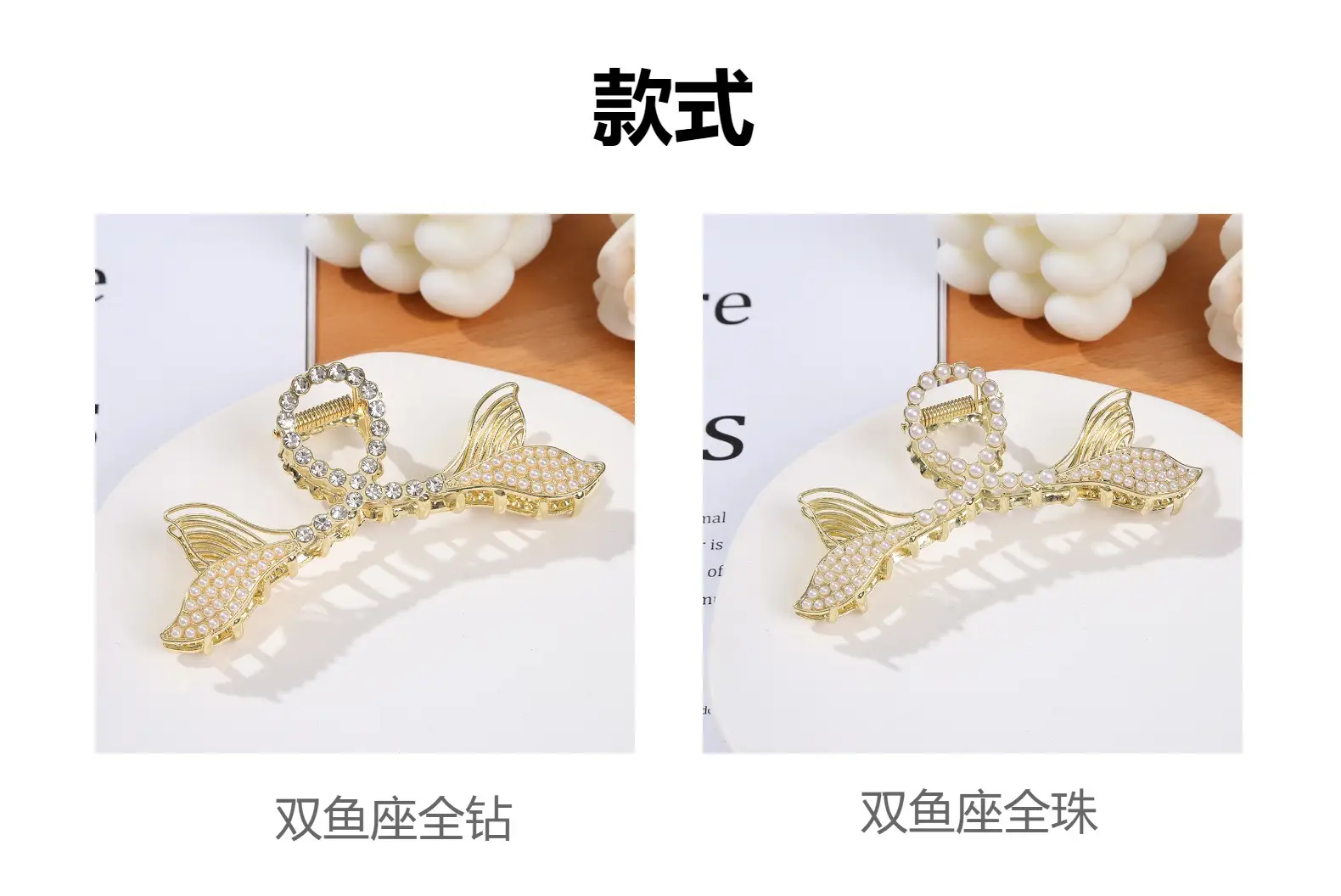 French Style Shark Clip Hairpin with Pearl Fish Tail Design — feature 4
