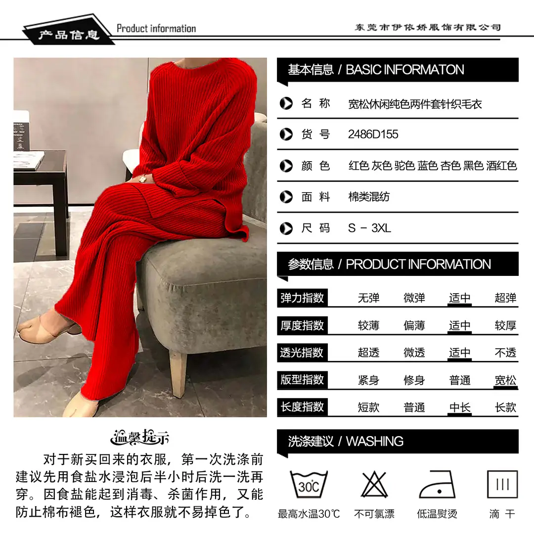2025 Autumn and Winter European and American Style Loose Long-Sleeved Knitted Two-Piece Women's Casual Pure Color Sweater Suit — feature 2