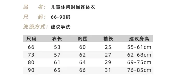 尺码表