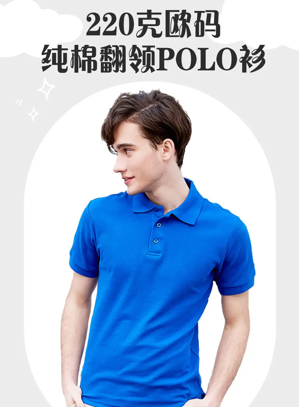 220g Pure Cotton Lapel Polo Shirt for Men & Boys — feature 1