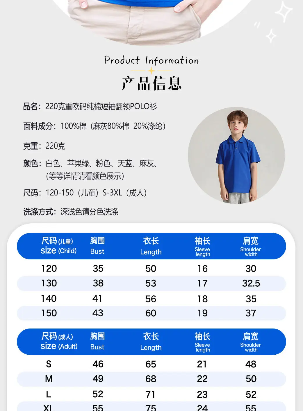 220g Pure Cotton Lapel Polo Shirt for Men & Boys — feature 2