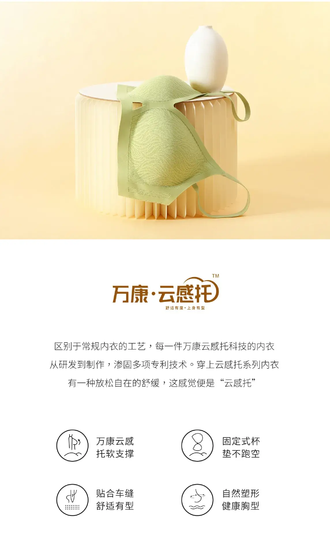 Green Seamless Push-Up Bra for Small Women — feature 2