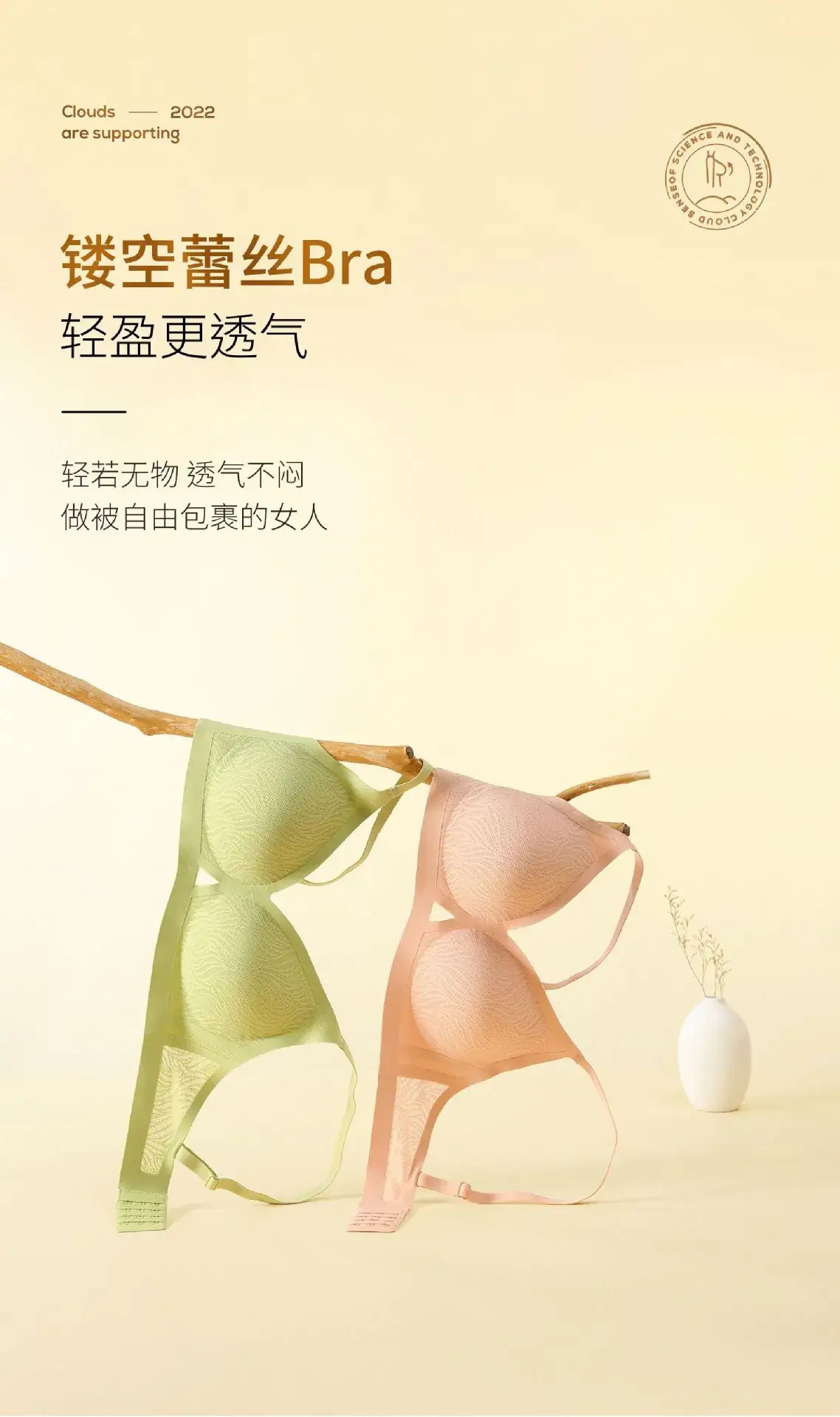 Green Seamless Push-Up Bra for Small Women — feature 3