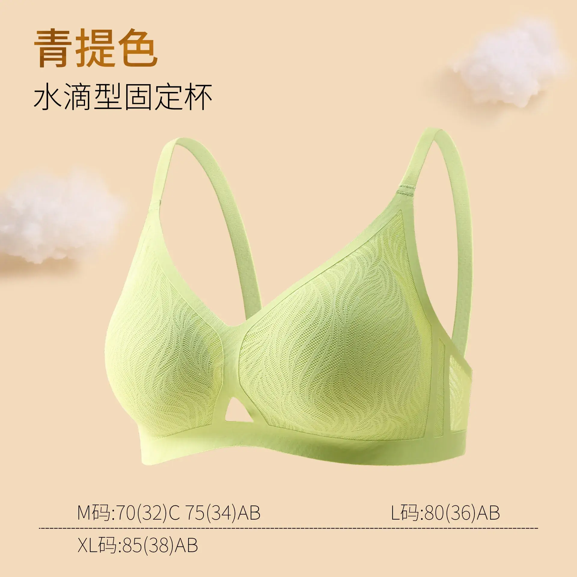 Green Seamless Push-Up Bra for Small Women - Image 3