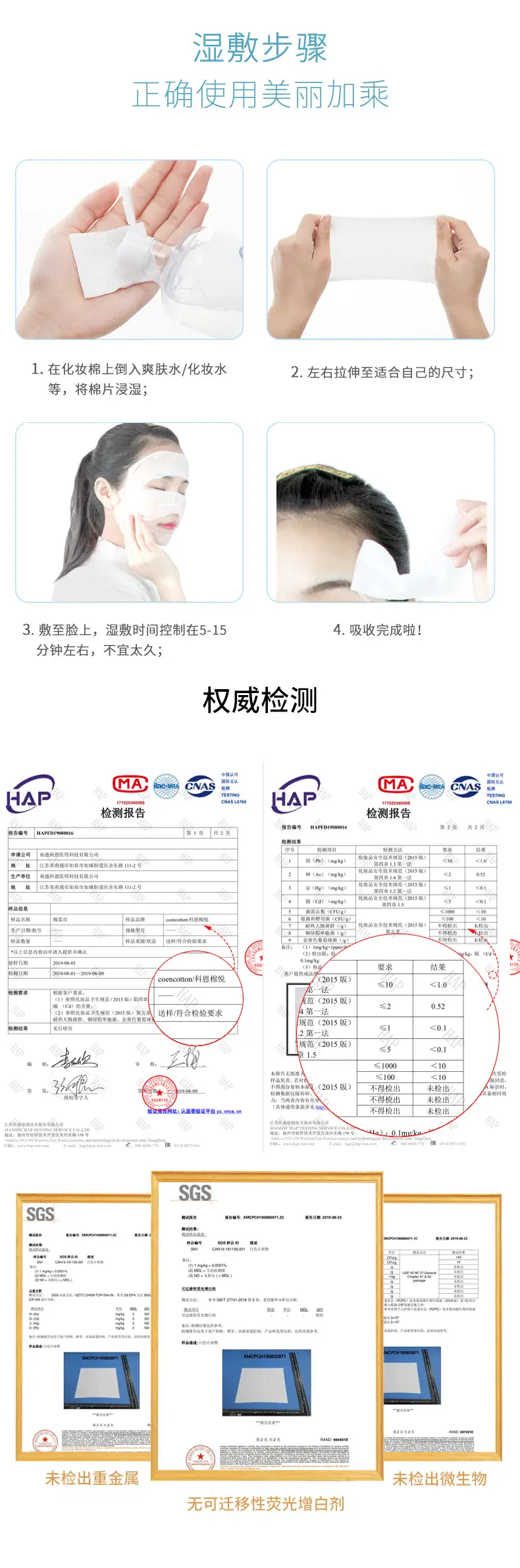 卸妆棉详情页_09.jpg