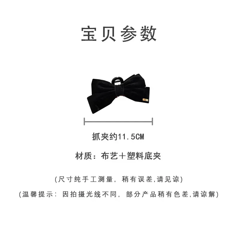 Black Velvet Big Bow Hair Clip for Women — feature 2