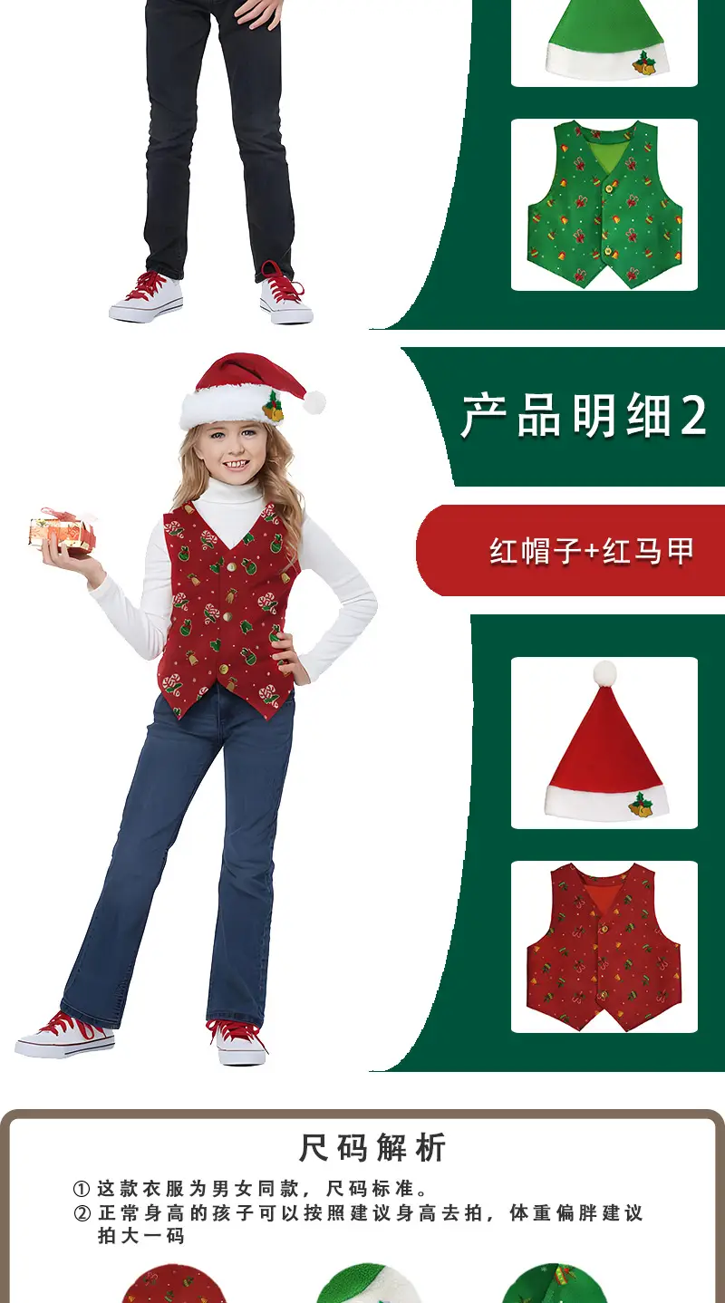 Christmas Elf Costume for Kids Red Vest & Hat Set — feature 3