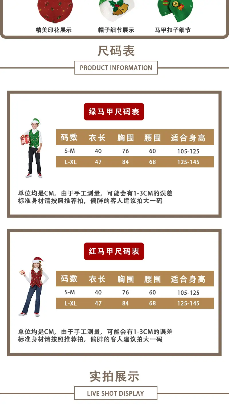 Christmas Elf Costume for Kids Red Vest & Hat Set — feature 4