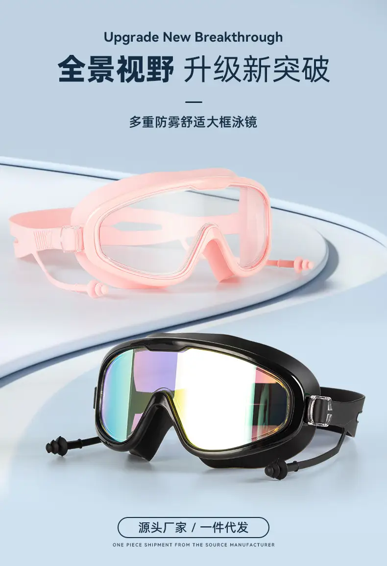 Adult Swimming Goggles, Large Frame, Waterproof, Anti-Fog, High-Definition Swimming Goggles, Swimming Equipment, Men's and Women's Diving Swimming Goggles Wholesale — feature 2
