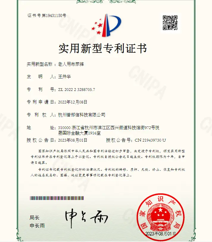 Black Anti-Slip Leak Diapers for Elderly Use — feature 2