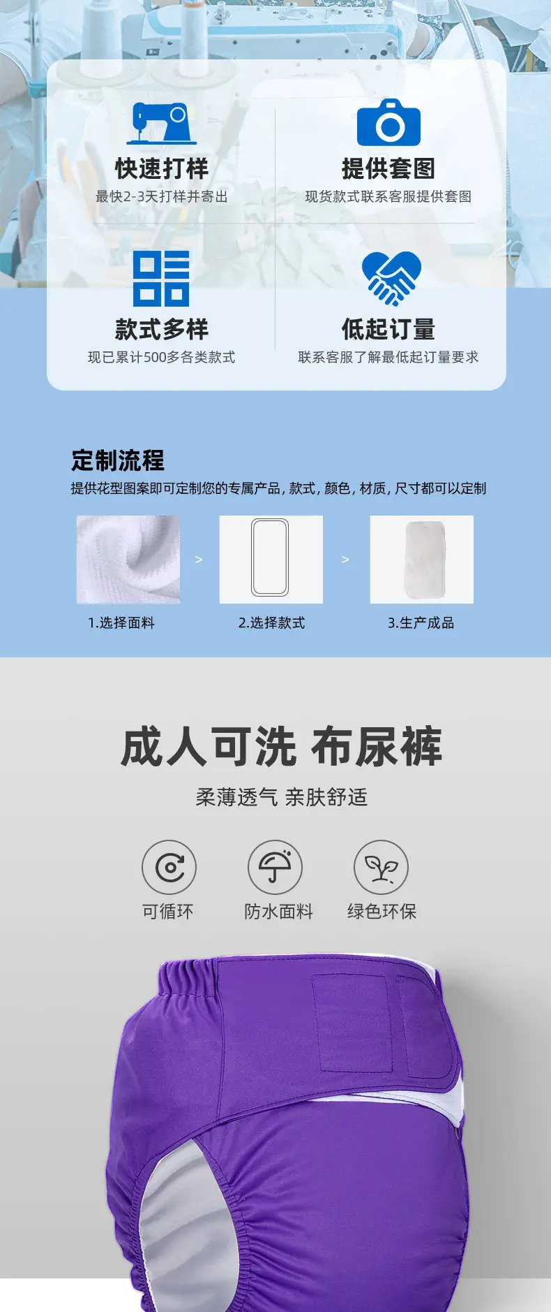 Black Anti-Slip Leak Diapers for Elderly Use — feature 5