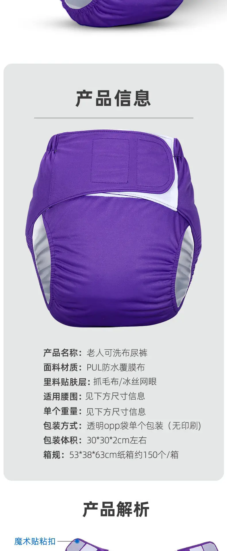 Black Anti-Slip Leak Diapers for Elderly Use — feature 6