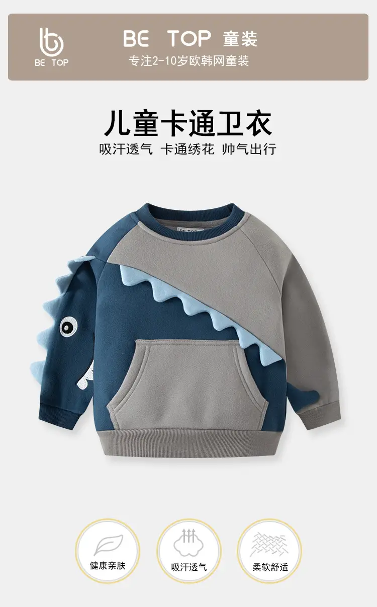 New Arrival Cartoon Color Block Boys Sweatshirt — feature 2