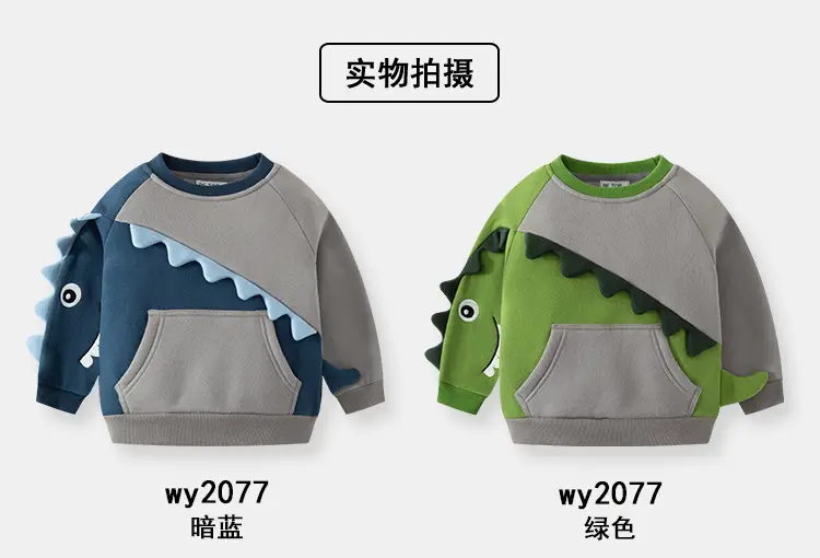 New Arrival Cartoon Color Block Boys Sweatshirt — feature 8