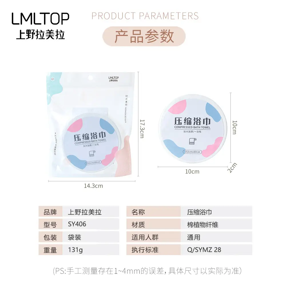 LMLTOP Compressed Bath Towel Disposable Thickened Large Travel Portable Hotel Supplies SY406 - Image 4