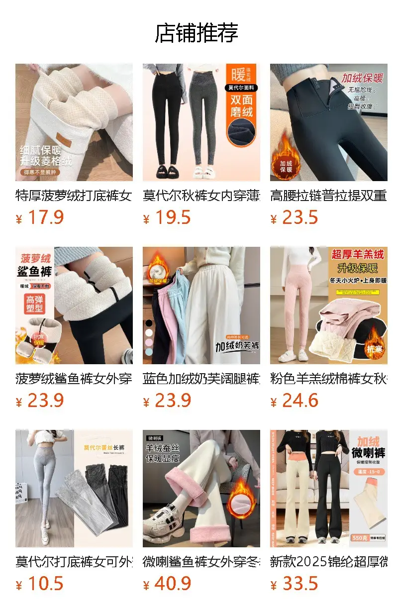 Warm Fleece Lined Shark Pants for Women — feature 1