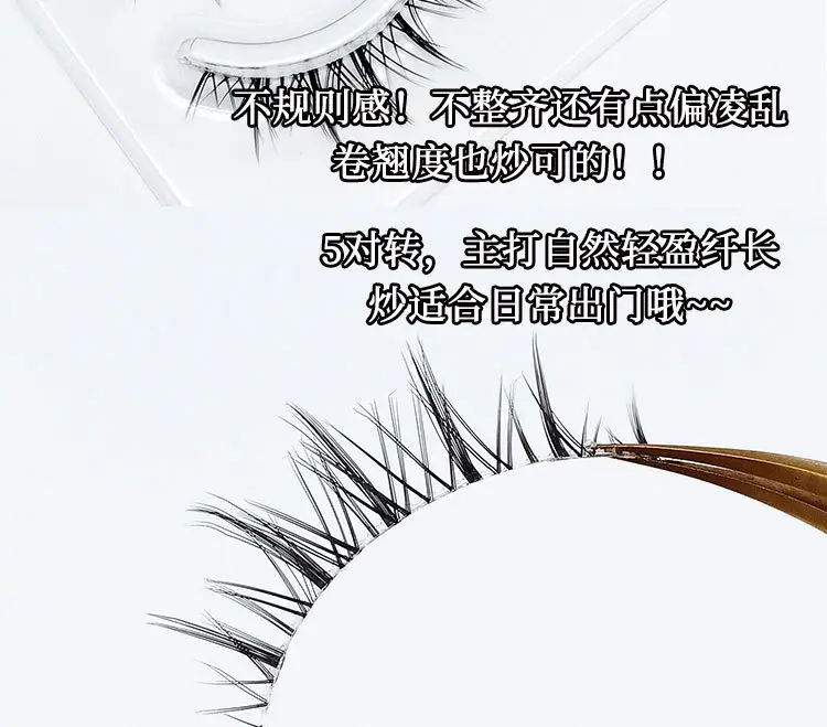 Transparent Soft False Eyelashes for Natural Look — feature 17